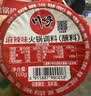 川崎火锅蘸料组合装100g*10 （麻辣*4+海鲜*2+原味*2+鲜辣*2）蘸酱 实拍图