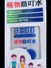 ADULTDINGDING日本叮叮植物喷雾肌肤舒缓神器专用小巧便携家用户外适用70ml 实拍图