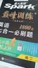 2027新星火英语巅峰训练七合一必刷题高二英语高中专项练习高考真题高考英语阅读理解语法填空完形填空七选五听力读后续写作文必刷题真题 开学季 实拍图