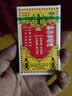 和兴白花油2号10ml 香港原装进口风油精万金油清凉油驱风油药油跌打损伤蚊虫叮咬止痒消炎止痛伤风鼻塞头晕头痛 实拍图
