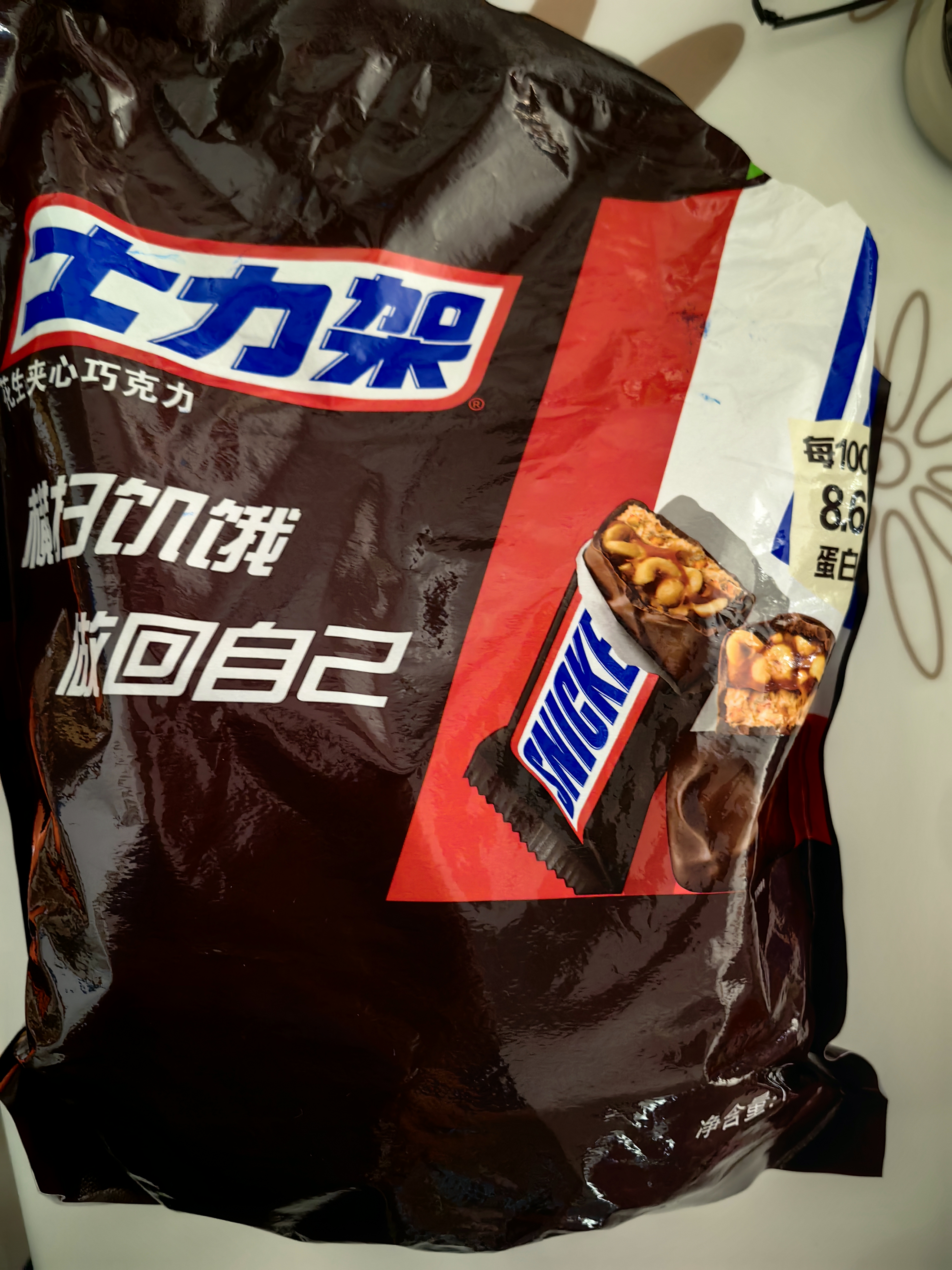 士力架 夹心巧克力 休闲食品 儿童零食糖果 婚庆喜糖 办公室充饥小吃 散装1000g(1kg) 实拍图