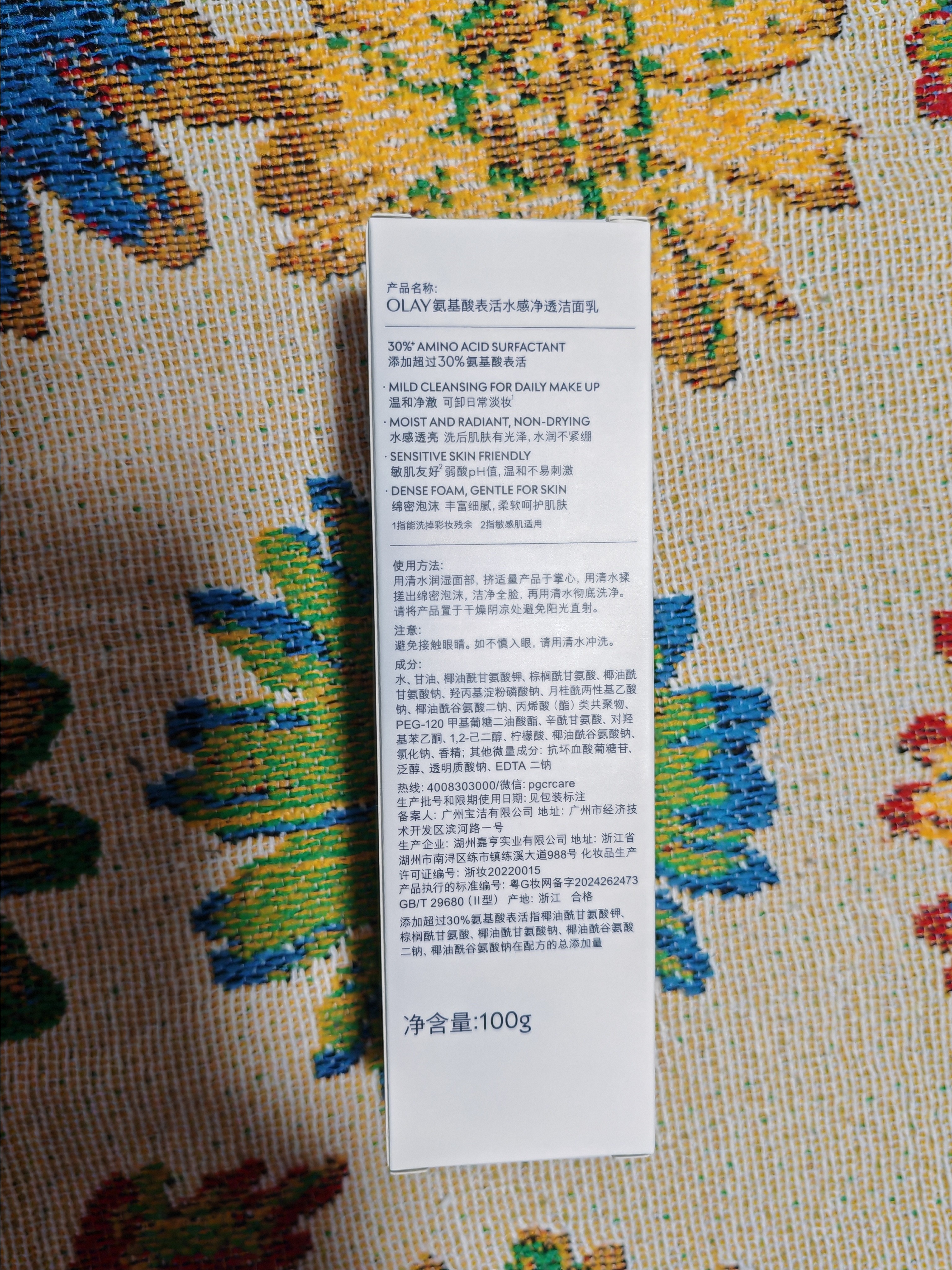玉兰油（OLAY）全新30氨基酸洁面100g*2卸妆控油深层清洁洗面奶护肤品中秋节礼物 实拍图