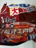 康师傅大食袋方便面五连包大面饼红烧牛肉泡面混合袋装速食品夜宵旗舰店 【大食袋】酸辣牛肉面120g*5袋 实拍图