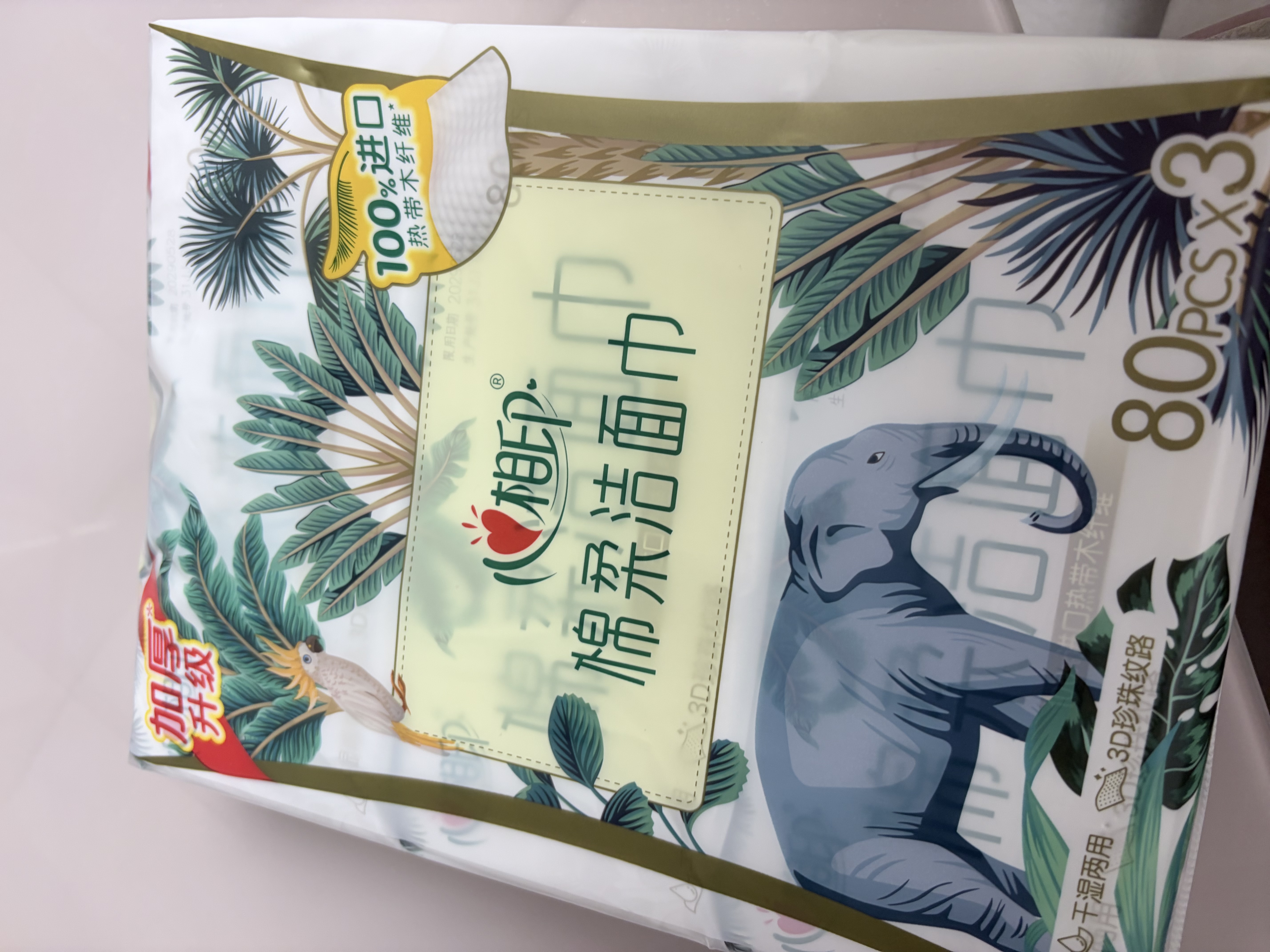 心相印【樊振东推荐】洗脸巾80抽*3包棉柔洁面巾一次性毛巾抽式 擦脸巾 实拍图