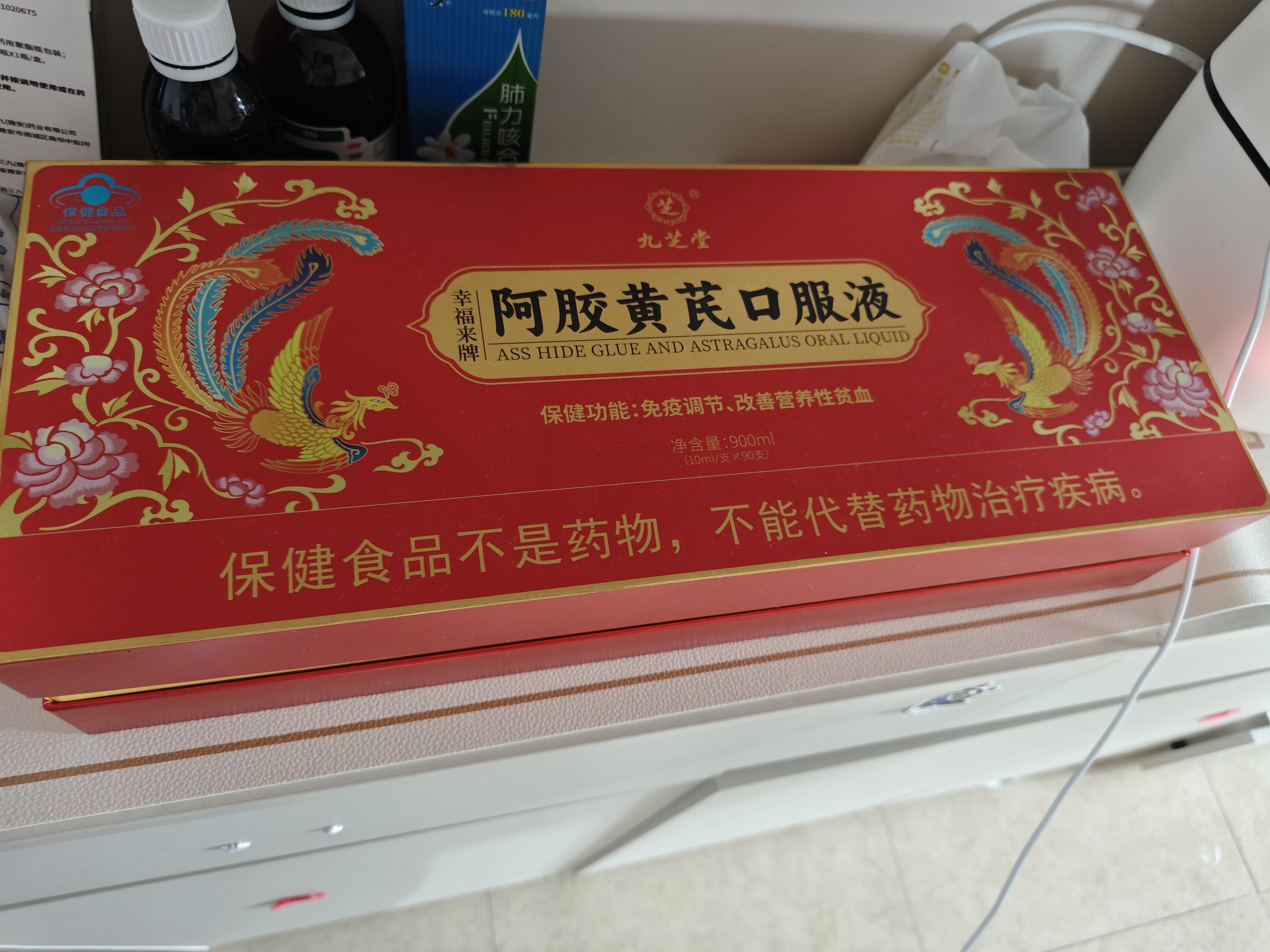 九芝堂阿胶黄芪口服液90支/盒改善贫血阿胶浆女人补气血中秋节礼品礼盒 实拍图