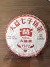 大益 茶叶 普洱茶熟茶 经典标杆口粮茶 2021年7572饼茶357g 实拍图