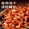 渔大叔 金钩海米180g即食虾仁干虾米淡晒海鲜零食海产干货源头直发包邮 实拍图