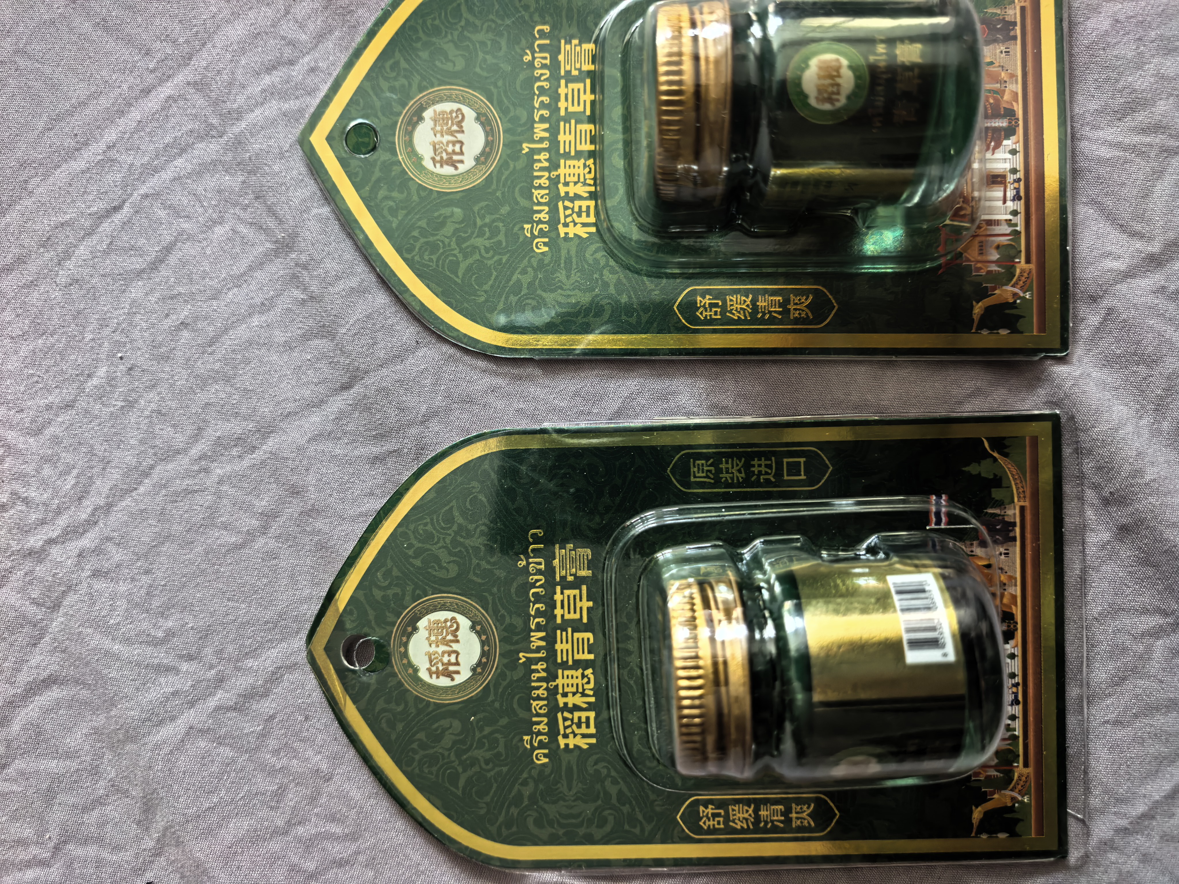 稻穗泰国原装进口青草膏蚊虫叮咬皮肤瘙痒晕车紫草膏清凉油通用 实拍图