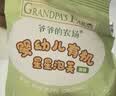 爷爷的农场有机婴幼儿星星泡芙原味30g 宝宝儿童零食 无麸质婴儿零食6月+ 实拍图