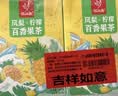 忆江南凤梨柠檬百香果茶2盒230g含VC儿童水果茶泡水喝茶包冷泡茶养生茶 实拍图