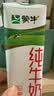 蒙牛全脂纯牛奶211ml*10盒 小规格易吸收送礼礼盒 实拍图