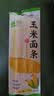 云山半 低脂肪玉米面条挂面250g杂粮粗粮挂面主食代餐面黄面条细面条 实拍图