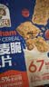 穗格氏（SHEGURZ）纯谷物全麦脆麦片1.35kg 即食学生早餐燕麦片低脂代餐无添加蔗糖 实拍图