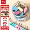 晨光(M&G)文具 【超级爆款】3#32mm 24只/罐 彩色长尾夹 经济型办公燕尾夹 ABS916J3 实拍图