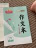 阳光同学 2026秋新版 同步作文六年级语文人教版上册看图说话写话写出好句子专项训练作文辅导训练习本 开学季 实拍图
