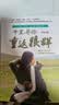 重返狼群 让我陪你重返狼群+千里寻你重返狼群 2册套装 格林 李微漪 小学生课外阅读 狼图腾姜戎同名电影原著小说 狼族奇迹震撼之作，个性自由众生平等传奇故事 青少年 儿童文学  实拍图
