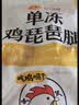 正大琵琶腿2斤 鸡腿鸡肉鸡腿肉生鲜早餐鸡腿烧烤琵琶腿 实拍图