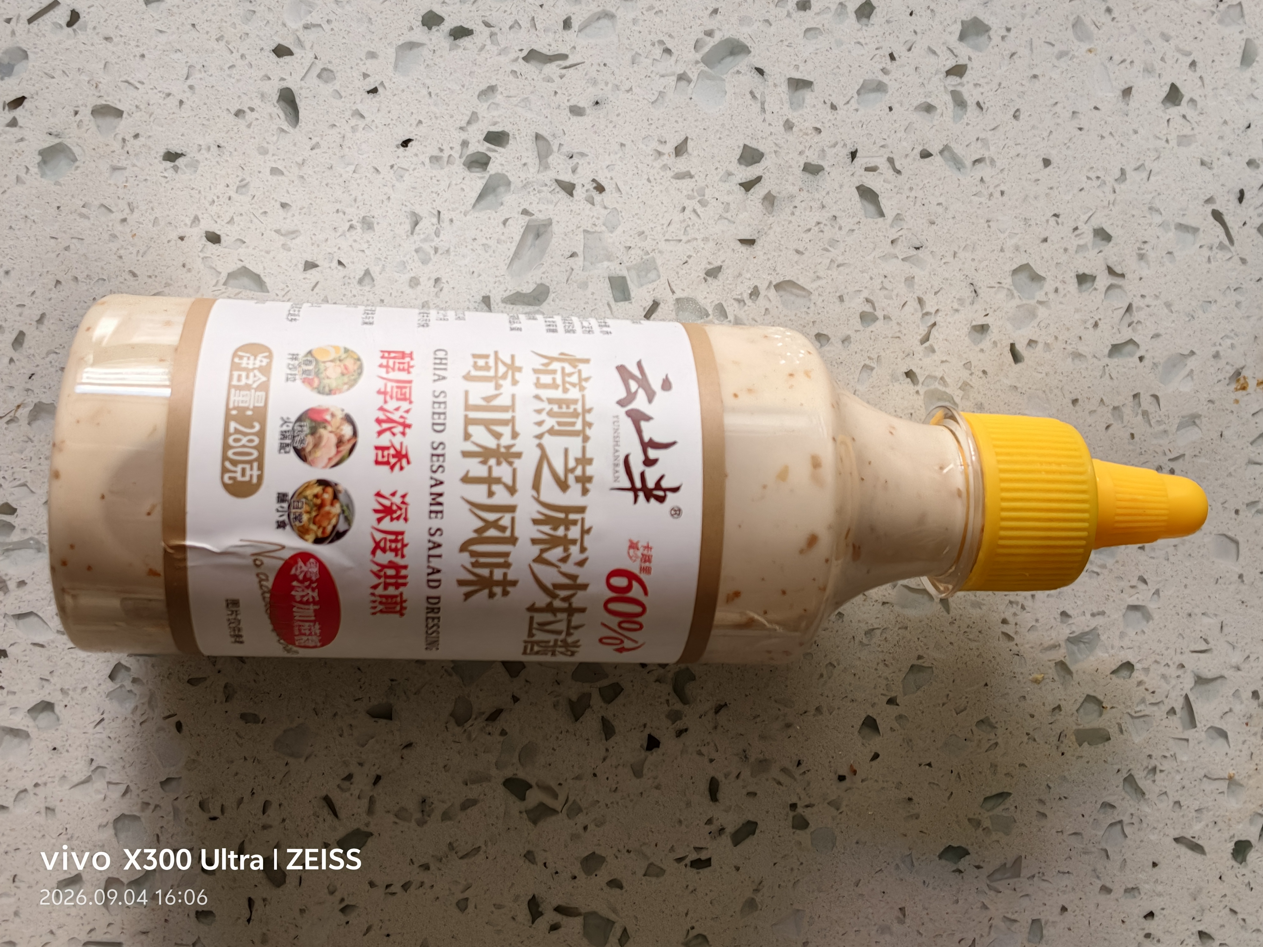 云山半奇亚籽焙煎芝麻沙拉酱汁280g【卡路里减少60%0添加蔗糖】轻食健身 实拍图
