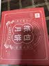 滇园（dianyuan）纸包云腿月饼600g 云南特产传统滇式月饼酥皮糕点 中秋节送礼团购 实拍图