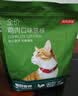 京东京造 全价冻干双拼成猫粮2kg [宠爱系列]批次质检鱼油蛋黄果蔬 实拍图