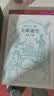 全球通史：从史前到21世纪（新译本）上下册 斯塔夫里阿诺斯代表作 北京大学出版社 课外阅读暑期阅读学生阅读 实拍图