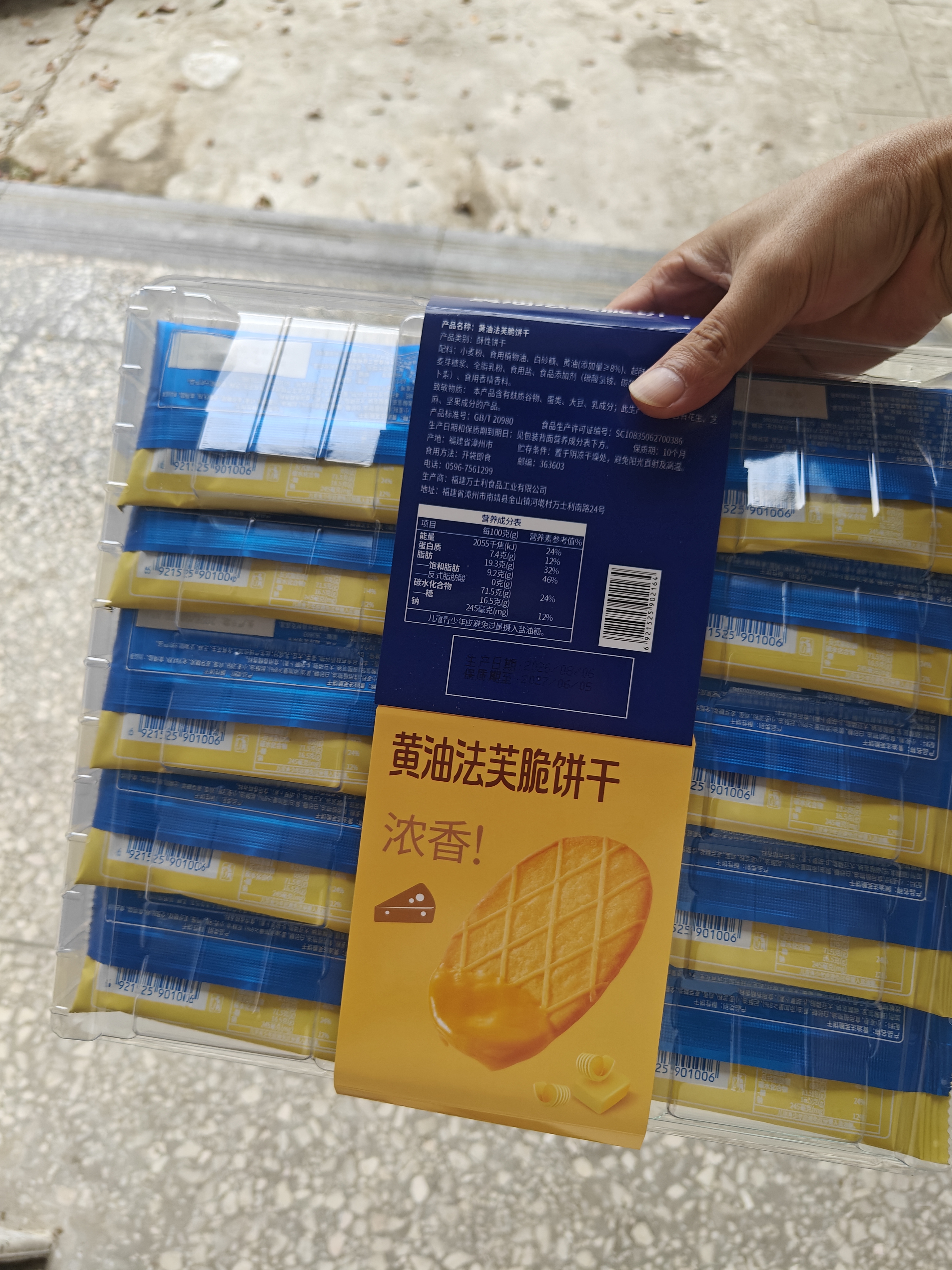 万士利华夫脆饼干黄油味218g透明盒装 薄脆办公室休闲零食品中秋礼品 实拍图