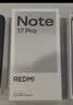 小米（MI）REDMI Note 17 Pro 8+256 白 9000mAh大电池 抗摔防水 AI反诈 国家补贴 红米note15pro新款 5g手机 实拍图