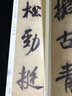 二玄社 进口字帖 蜀素帖之精选扩大法帖20 文房四宝毛笔字帖临摹书法用品 实拍图