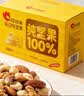 洽洽小黄袋每日纯坚果750g/30袋含开心果仁健身专属休闲零食礼盒中秋 实拍图