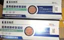 藤石制药医用皮肤修复凝胶神经性皮炎湿疹过敏性皮肤瘙痒喷剂搭止痒药膏XT 单盒试用装【医用皮肤修复凝胶】下单均赠送医用棉签 实拍图