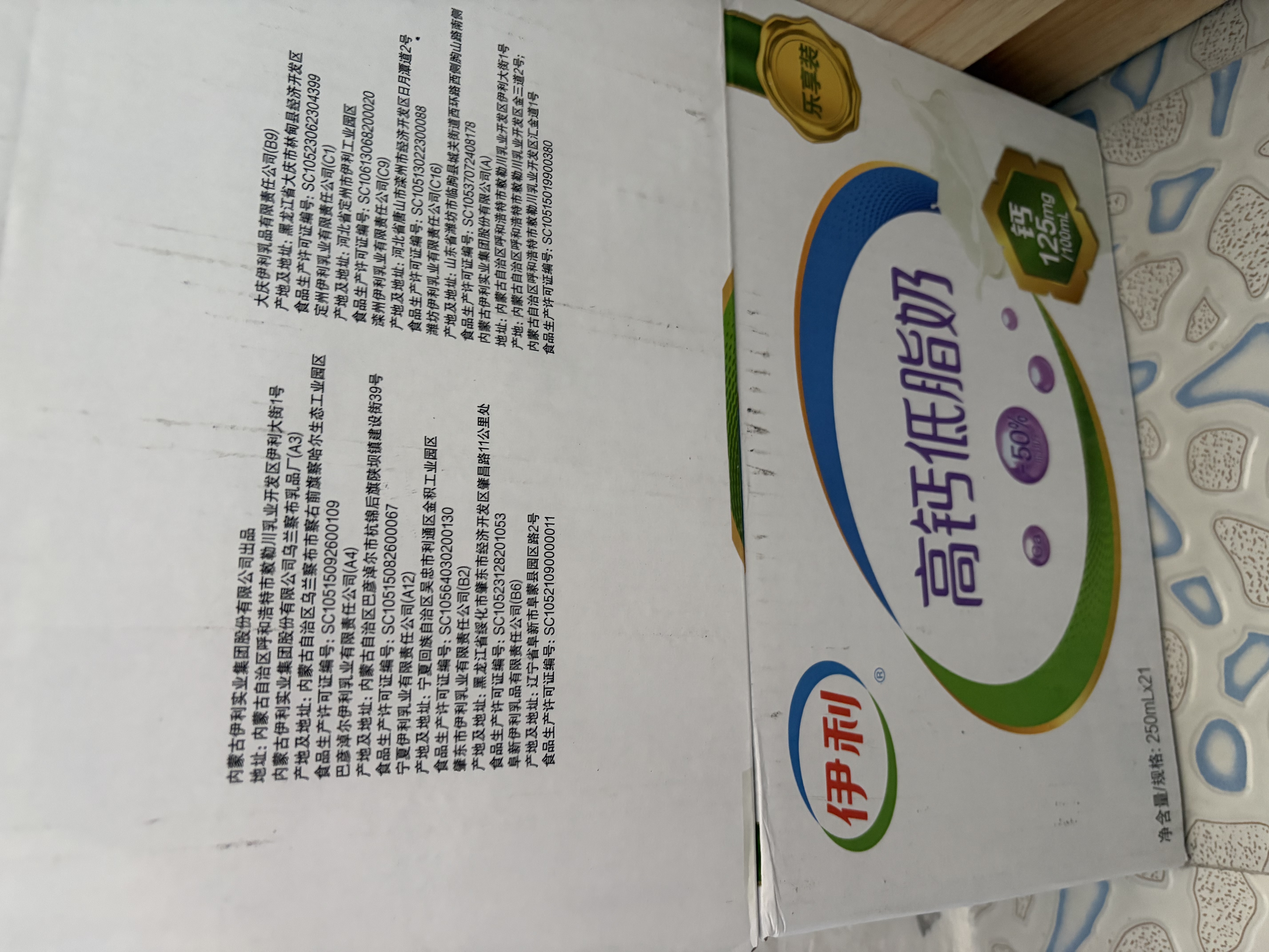 伊利【新鲜日期】高钙低脂牛奶 250ml*21盒加25%钙中秋礼品 实拍图