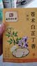 南京同仁堂 苍术白芷丁香香囊150g 安香神助包睡眠中包药放材枕头 实拍图