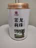 印象堂茶叶茉莉龙珠特浓香型冷泡茉莉花茶罐装川派窨制茶送人中秋 实拍图