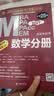 【官方正版】2027管综联考教材陈剑赵鑫全MBA/MPA/MPAcc/MEM199管理联考与396经济类联考综合能力陈剑数学高分指南赵鑫全逻辑精点孙永逻辑写作英语分册 2027陈剑数学高分指南+数学分 晒单实拍图