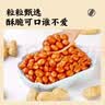 享食兔油炸花生米2026新货红皮酒鬼炒炸花生坚果炒货下酒菜零食1斤*2袋 实拍图