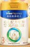 美素佳儿（Friso）皇家幼儿配方奶粉 3段（1-3岁幼儿适用）800g 乳铁蛋白 (新国标) 实拍图