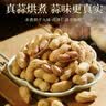 老街口蒜香味花生420g/袋 坚果炒货休闲零食带壳炒制小花每日坚果 实拍图