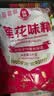 莲花味精2000g 【0添加 纯粮酿造99%高纯度】 家用大包装 餐饮批发 实拍图