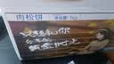 三只松鼠肉松饼1000g 黄金肉松饼早餐代餐休闲零食办公室点心量贩送礼 实拍图
