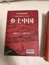 【新版】红楼梦 乡土中国（全2册）精装足本足回完整无删减插画版 注释解析 初高中语文同步教材课外阅读 高一老师推荐阅读 开学季 实拍图