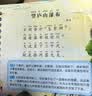 唐诗三百首3-6岁幼儿注音完整版精装硬壳 儿童国学启蒙经典美绘本0-1-3岁扫码有声伴读 小学生必背古诗词300首一二年级课外阅读必读书籍寒暑假期读物老师推荐书单 幼儿园认识字睡前故事翻翻书 实拍图