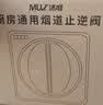 沐唯（muvi）抽油烟机止逆阀烟道阀老板厨房专用防烟宝公共排烟管通用型止回阀 实拍图