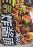 三养（SAMYANG）火鸡面三养速食方便面袋装 700g(140g*5)泡面拌面早餐零食 实拍图