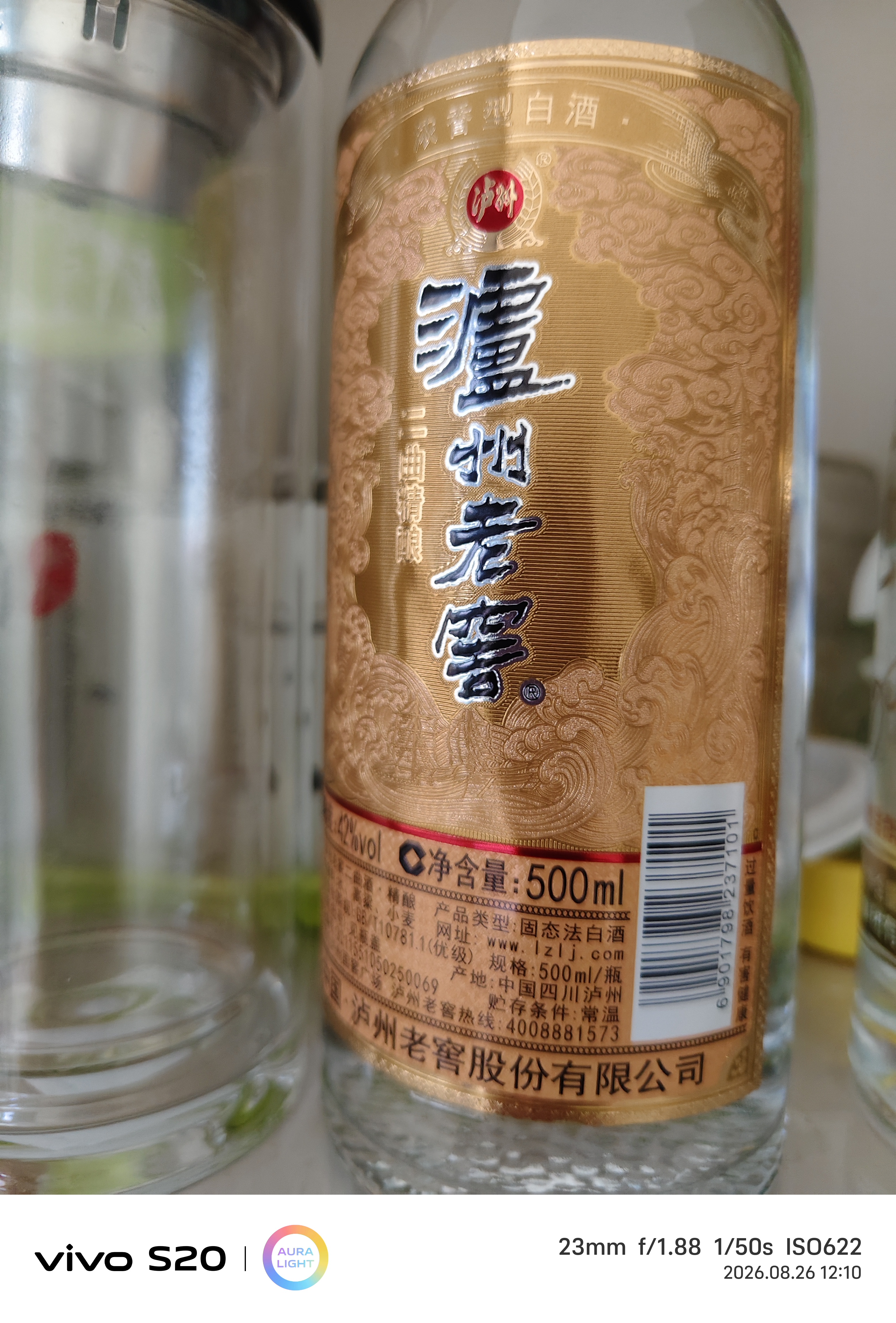 泸州老窖二曲精酿 52度 500mL 单瓶装 浓香型白酒【中秋礼品】 实拍图