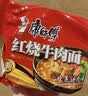康师傅 方便面 经典红烧牛肉面103g*24袋 泡面袋装整箱速食 方便食品 实拍图