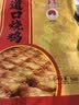 画宝刚道口烧鸡500克五香卤鸡扒鸡熟食腊味 河南老字号特产中秋节日送礼 实拍图