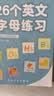 六品堂26个英文字母描红本书写练习人教版英语练字帖临摹小学一二三年级 实拍图
