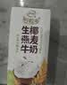 伊利【新鲜日期】谷粒多生椰燕麦牛奶200ml*12盒 中秋礼盒装 实拍图