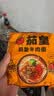 统一茄皇 阳光番茄牛肉 袋装 126g *18袋 整箱装严选阳光番茄 实拍图