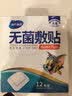 海氏海诺无菌敷贴医用敷料伤口愈合贴 大号创可贴肚脐贴一次性自粘贴24片 实拍图